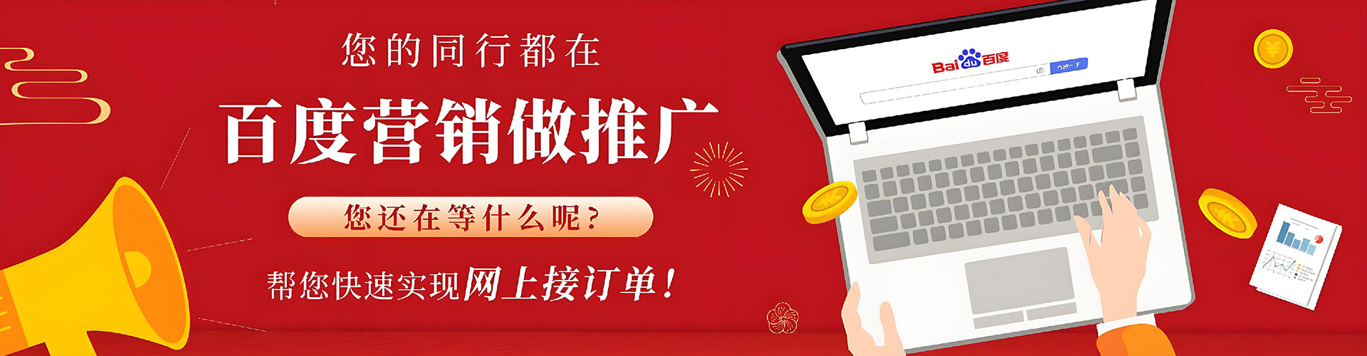 西宁百度信息流