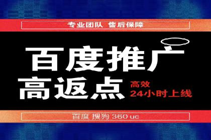 百度竞价包年服务优势解析