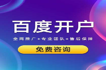 百度竞价托管外包的实践与思考：从失败到成功的转变